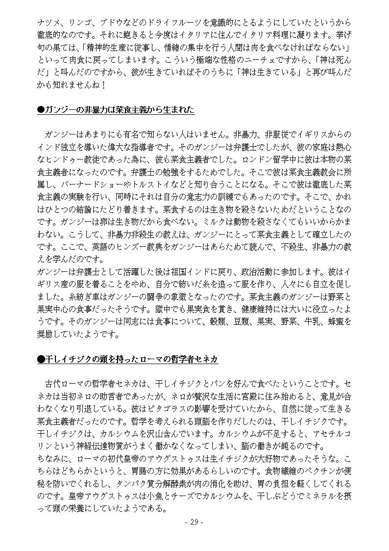 V˂̐H쌒NiV˂̐Hjp29