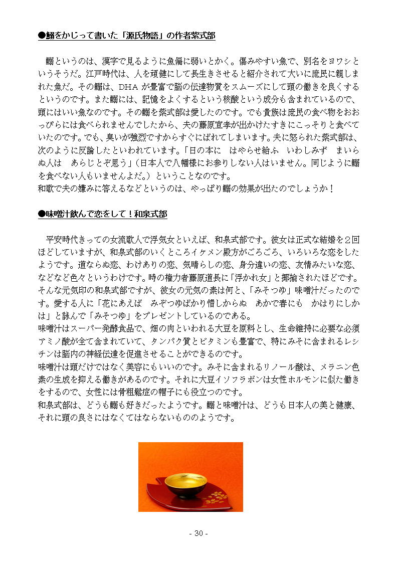 V˂̐H쌒NiV˂̐Hjp30
