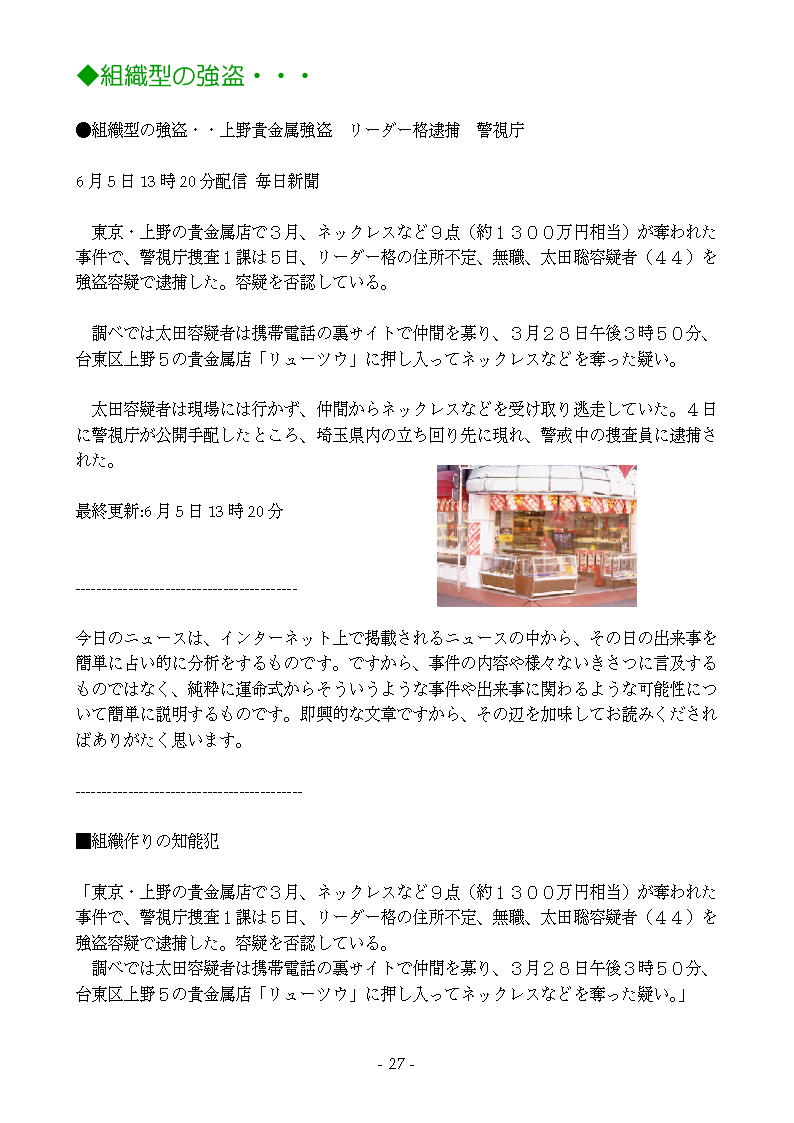 V˂̐H쌒NiV˂̐Hjp27