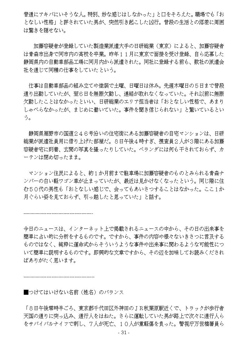 V˂̐H쌒NiV˂̐Hjp31