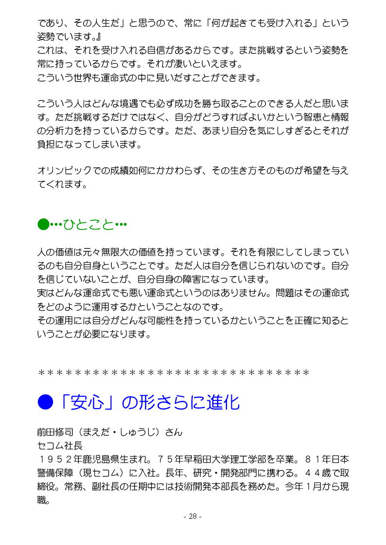 V˂̐H쌒NiV˂̐Hjp28